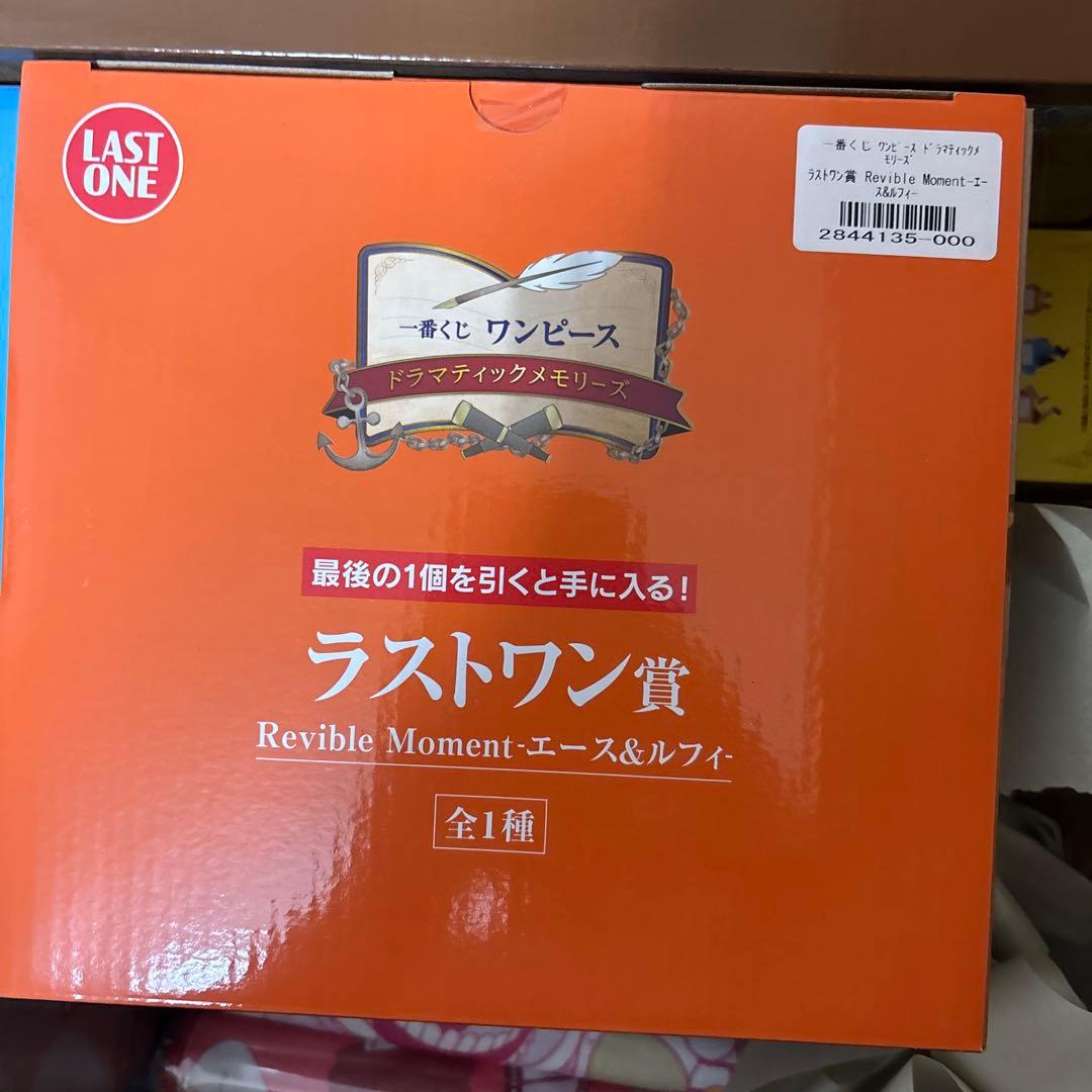 ワンピース　ギガントネーム　C賞　E賞　ラストワン　下位賞　一番くじ