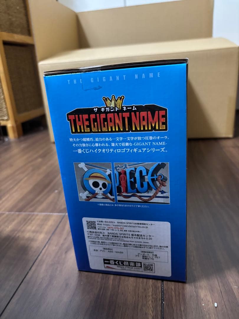 ワンピース　ギガントネーム　C賞　E賞　ラストワン　下位賞　一番くじ