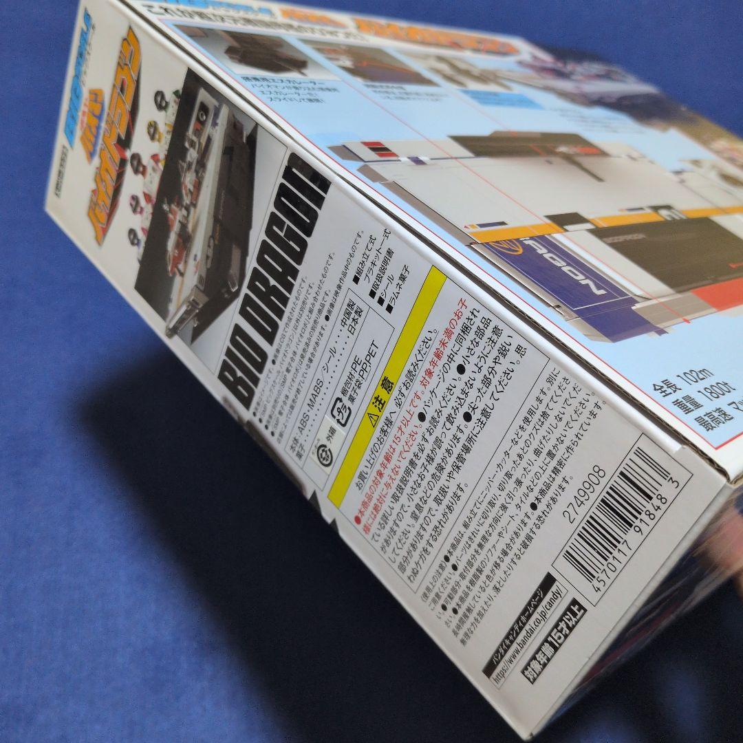 BANDAI スーパーミニプラ バイオドラゴン