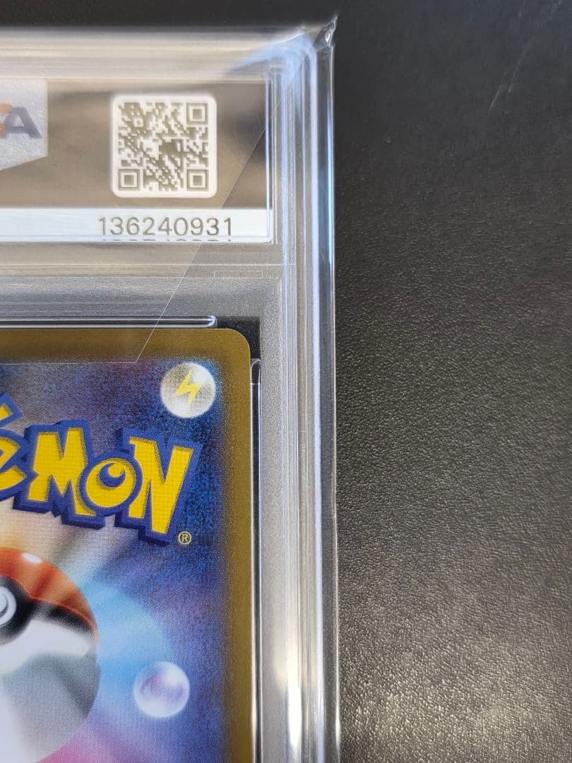 PSA10 セレナ SR 白熱のアルカナ