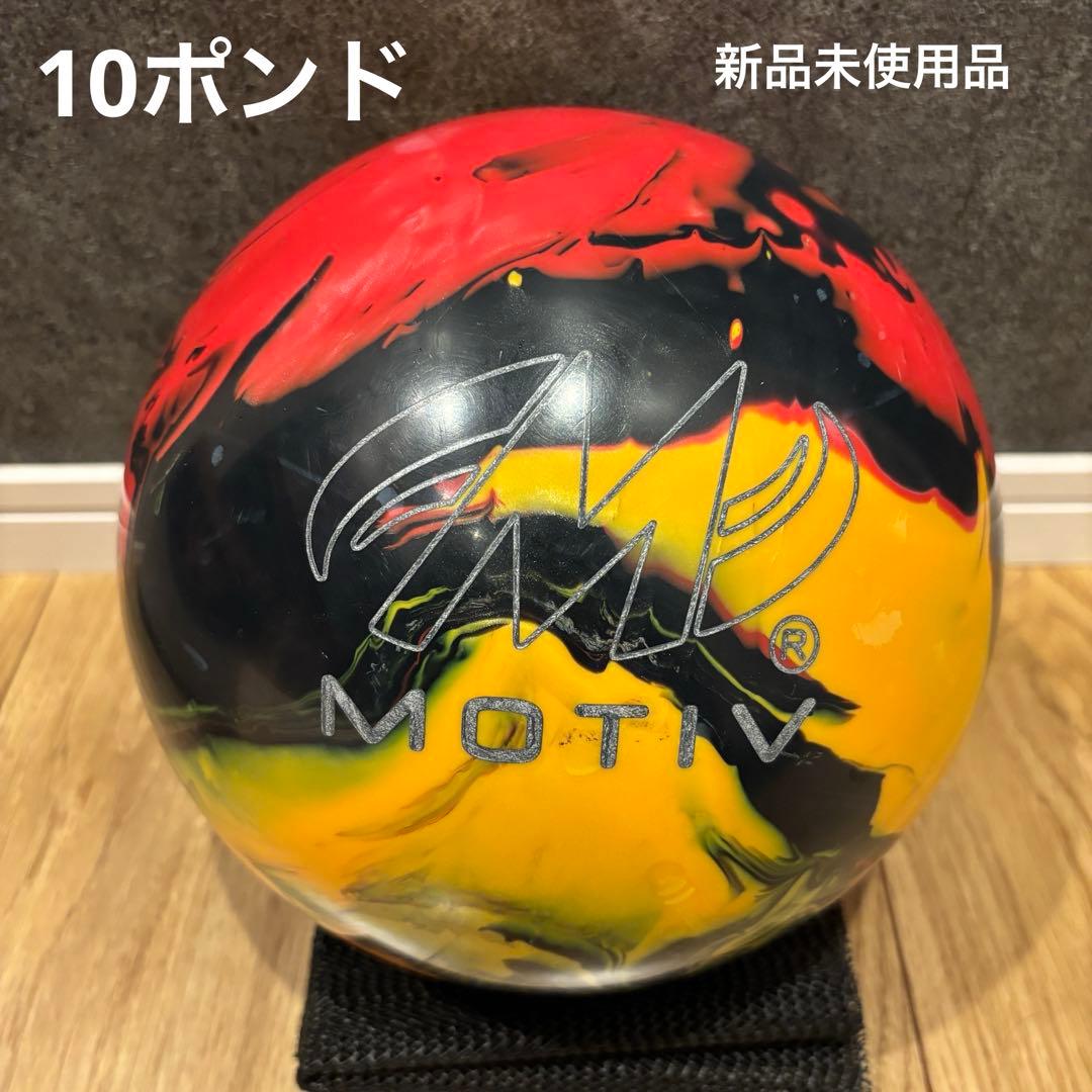 MOTIV ASCEND 10ポンド 新品未使用品