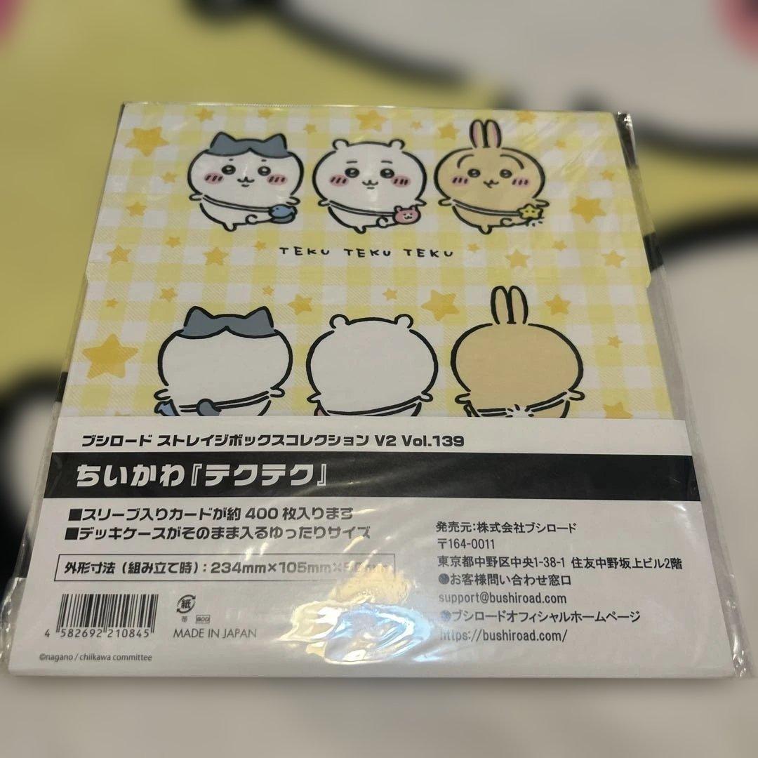 ちいかわ　ブシロード　８点セット