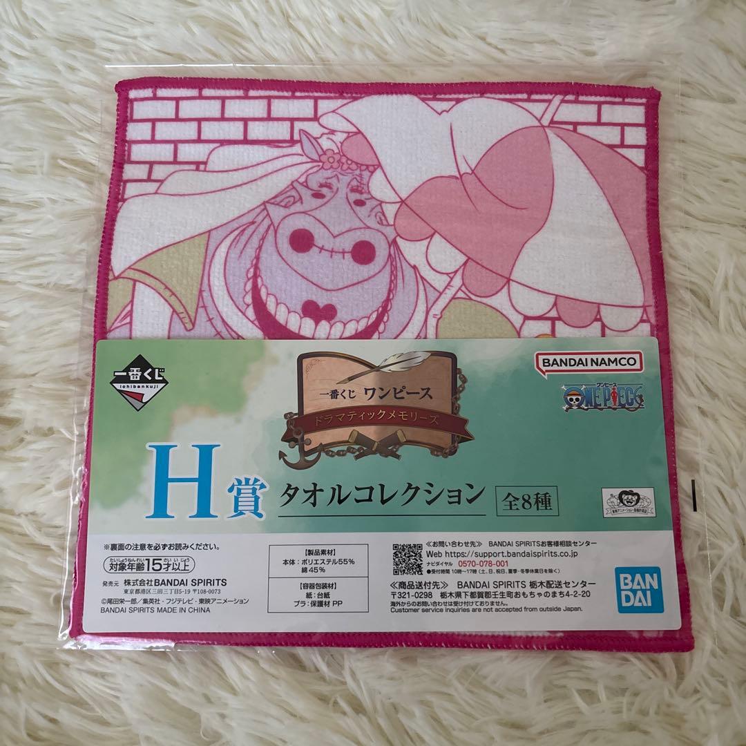 【1番くじ】ワンピース ドラマティックメモリーズ　フィギュア 4体セット　H賞