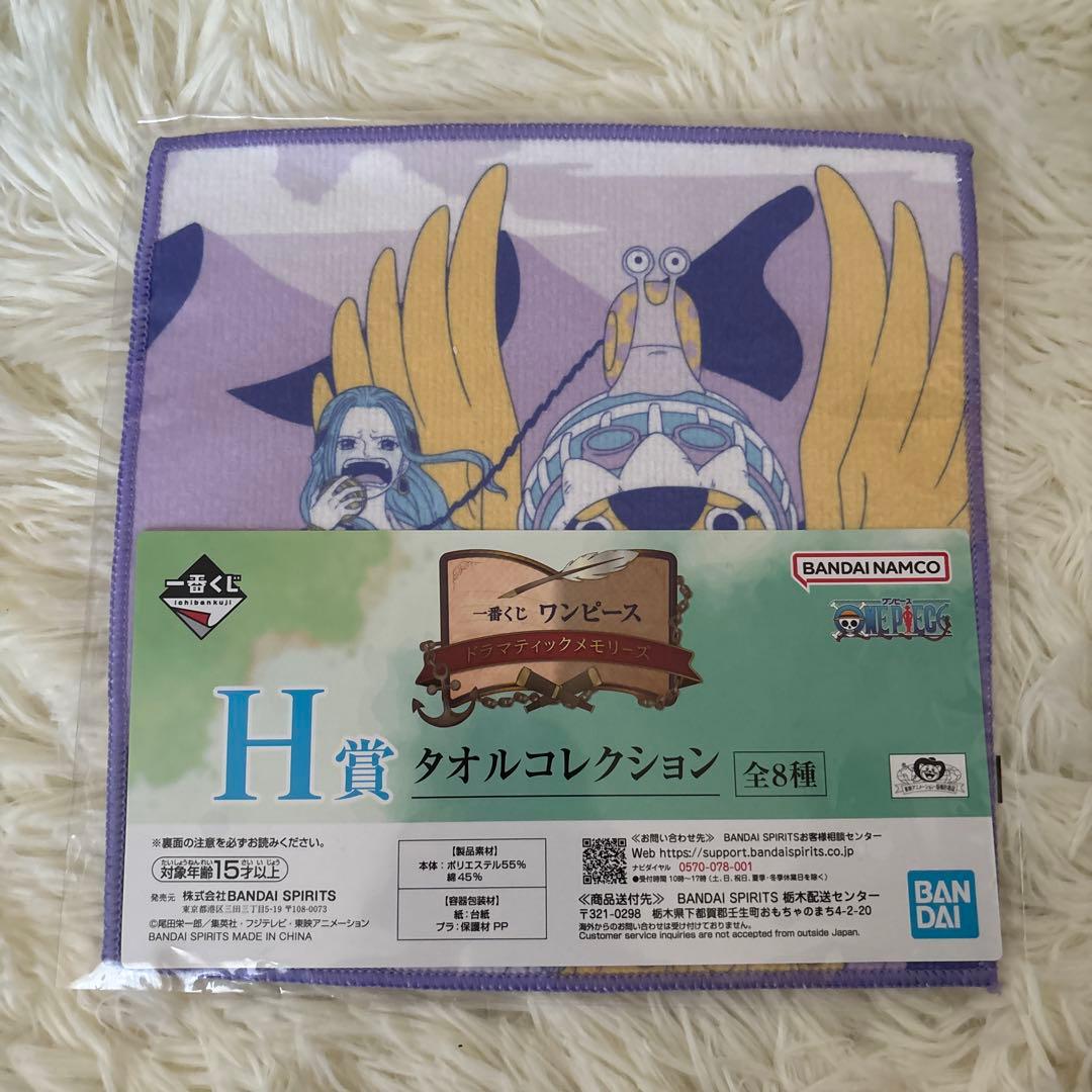 【1番くじ】ワンピース ドラマティックメモリーズ　フィギュア 4体セット　H賞