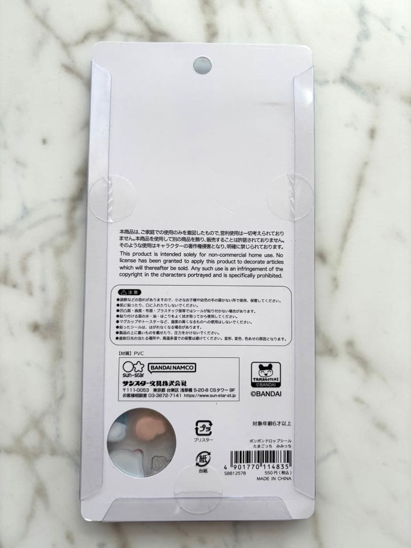 【希少】ボンボンドロップシール 水族館限定 しずくちゃん たまごっち サンリオ