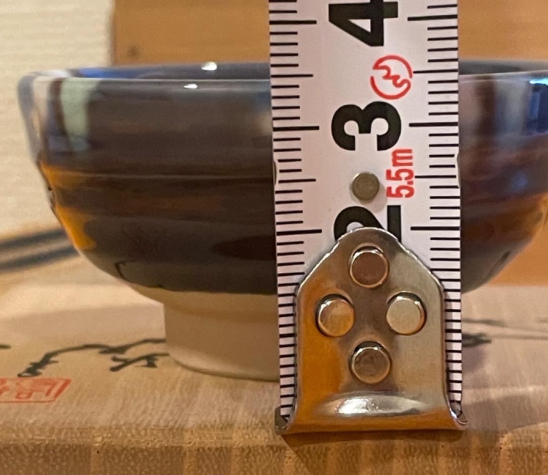 三代 徳田八十吉 酒器　盃　ぐい呑　共箱付