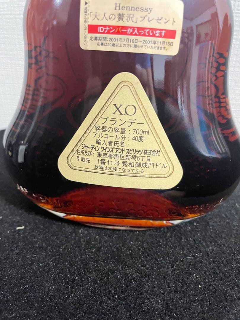 その他 Hennessy xo 700ml