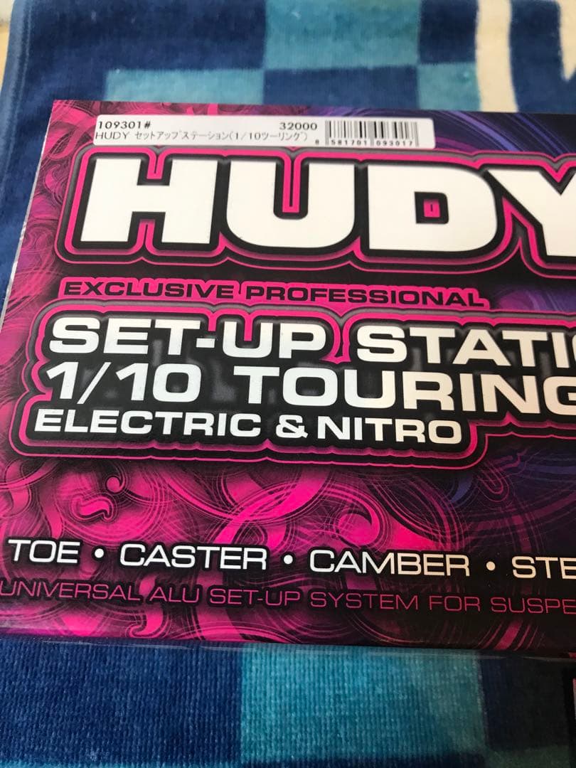 HUDY 製　セットアップステーション　新品　未開封