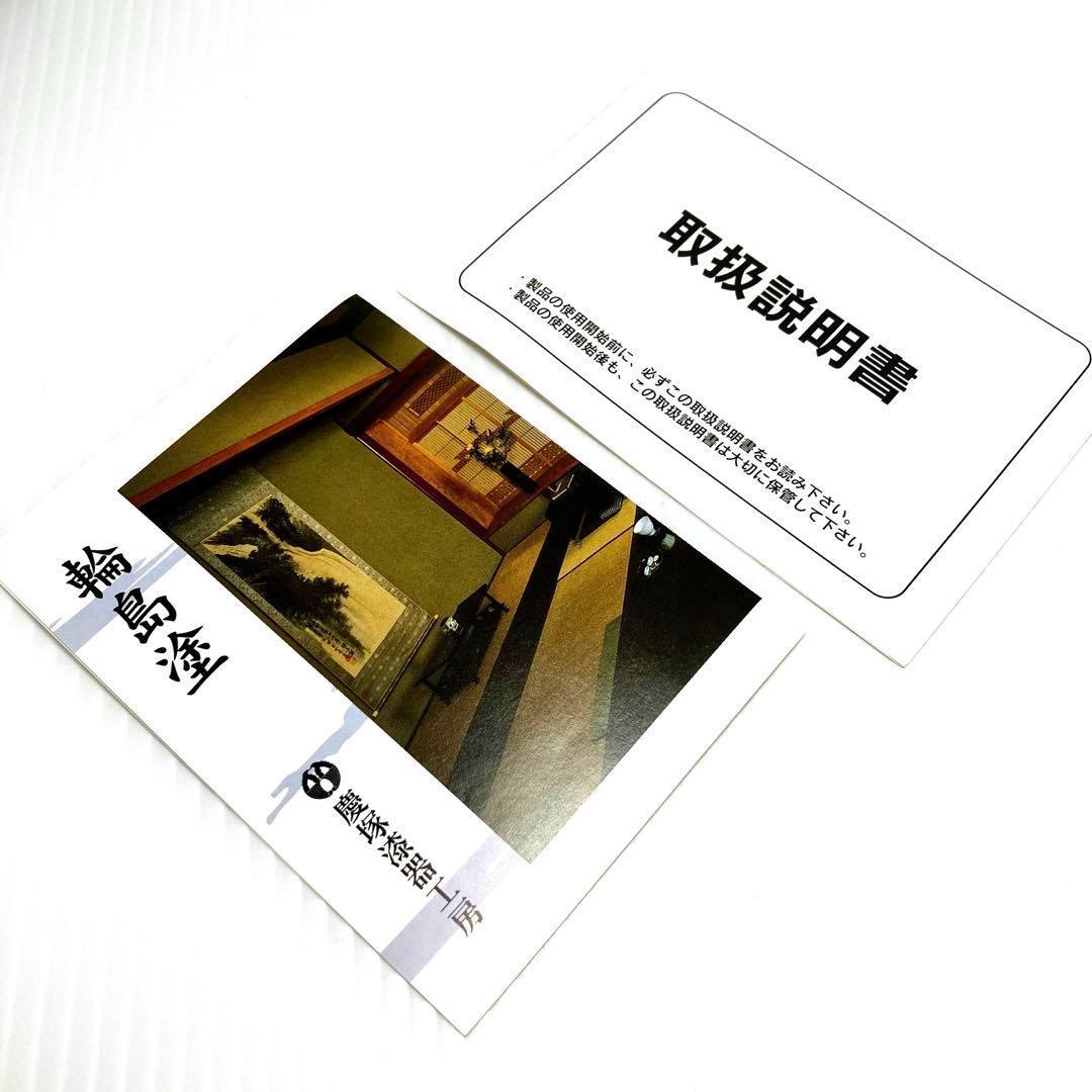 新品未使用 高級 輪島塗 慶塚 慶塚漆器 花器 花瓶 花入 伝統工芸 霧箱 漆