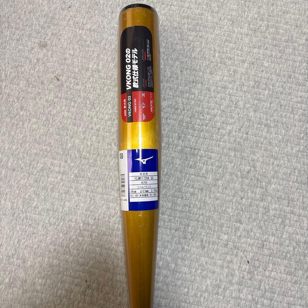 ミズノ WXONG G20 ゴールド 軟式バット