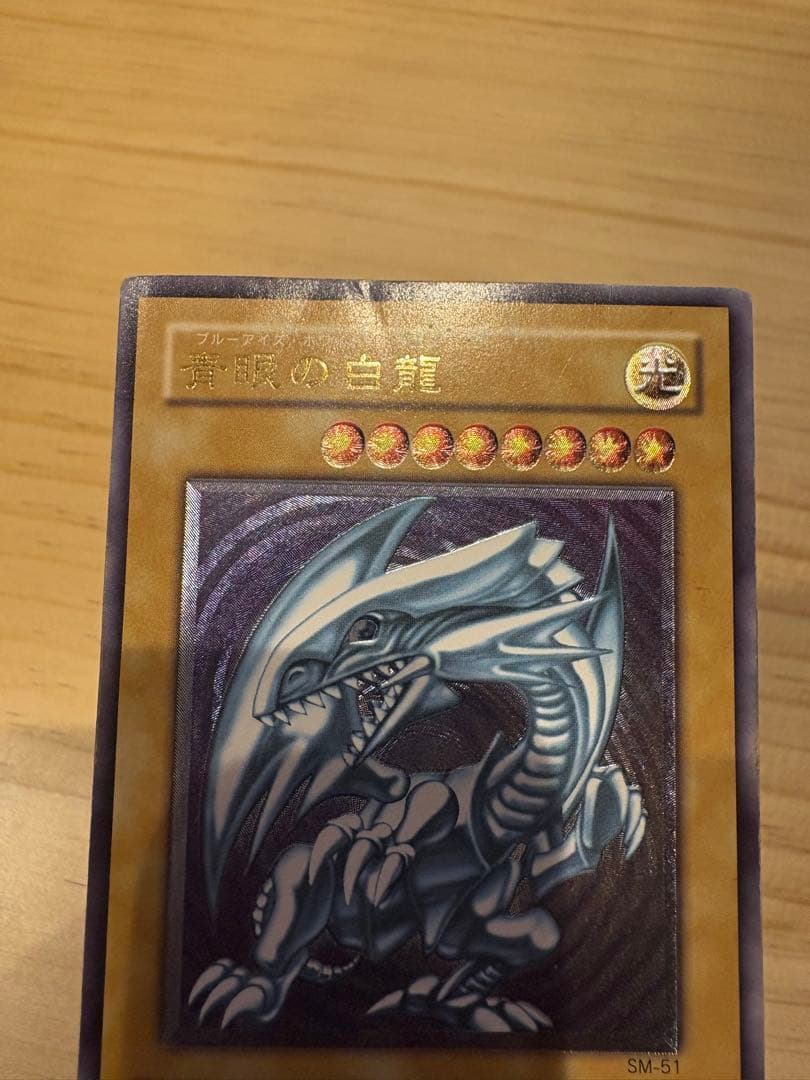 遊戯王　アルティメットレア　まとめ売り