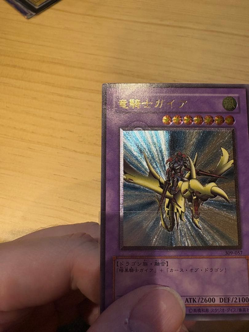 遊戯王　アルティメットレア　まとめ売り