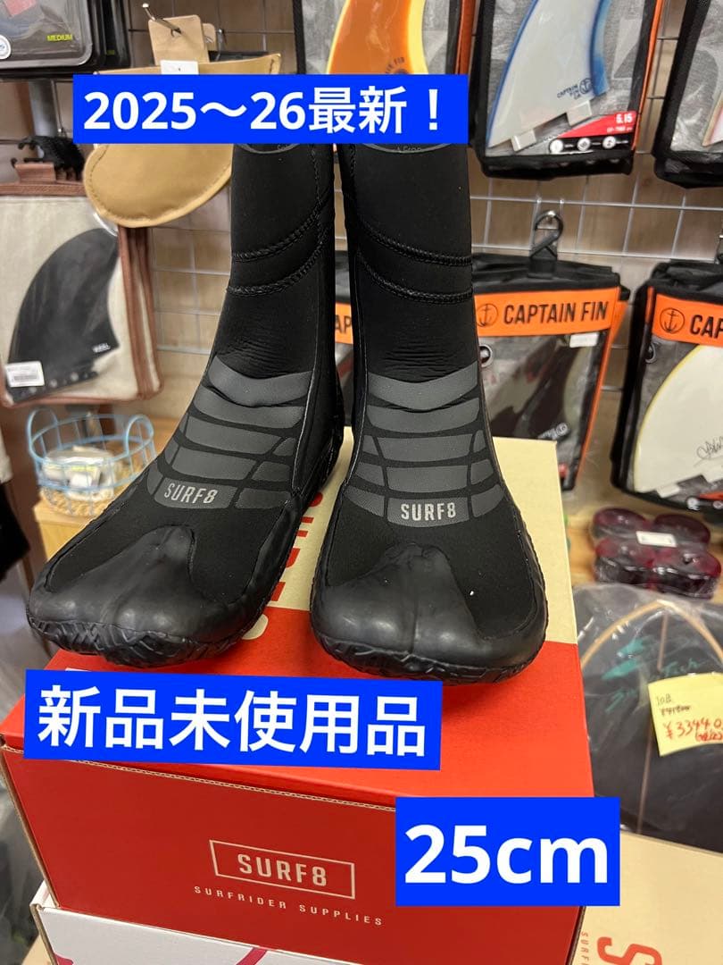 2025〜26最新！SURF8サーフ8スプリットソールブーツ3mm 25cm