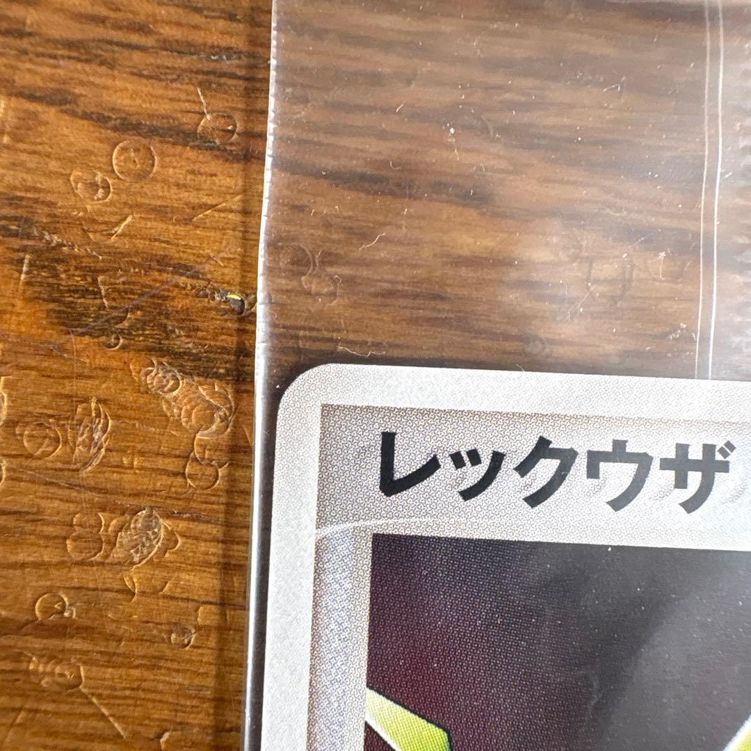 レックウザ PROMO PCG-Pプロモカード 041/PCG-P