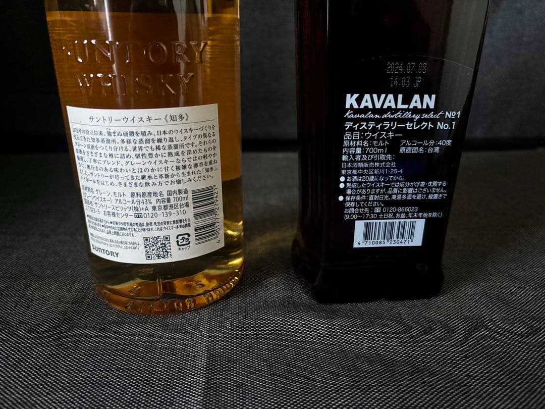 サントリー知多　カバラン ディスティラリーセレクト№1　未開封　２本セット