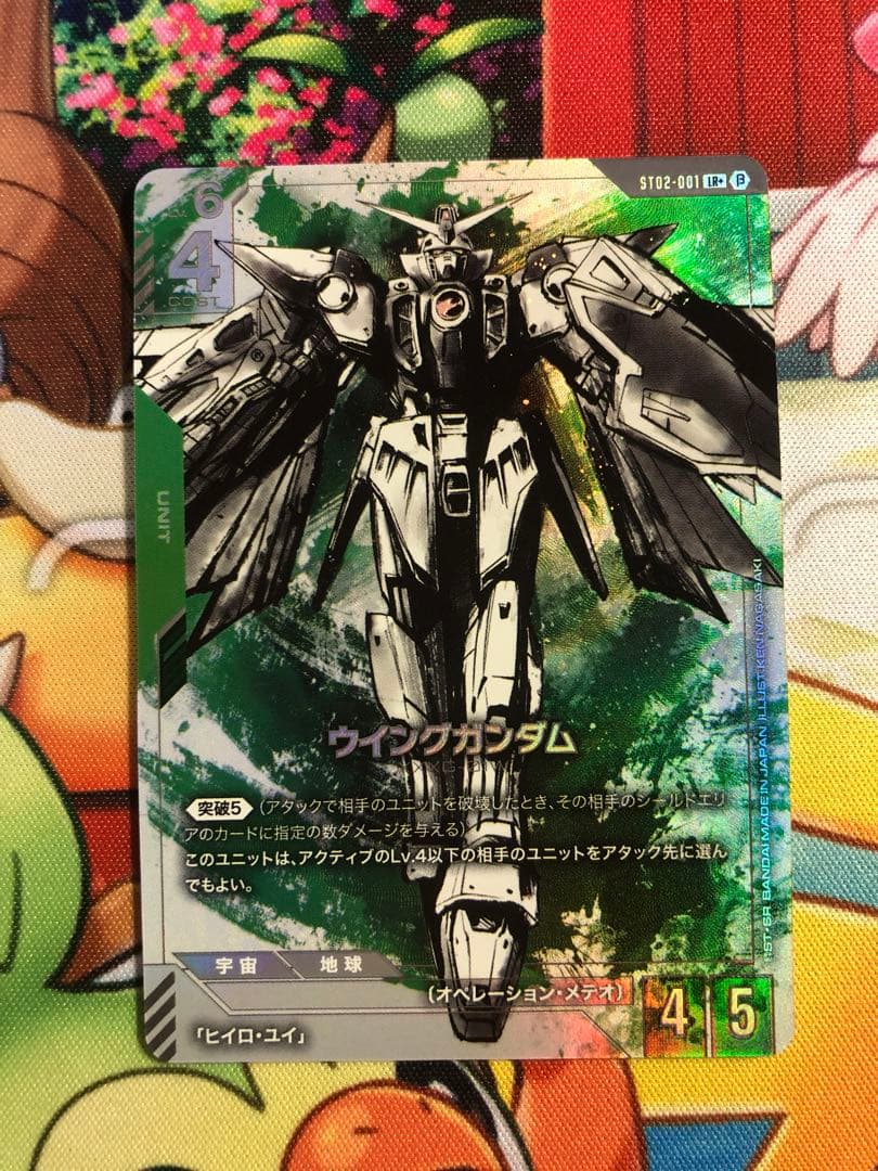 最終値下　ガンダムカードゲーム　β版　LRパラレル　ウイングガンダム