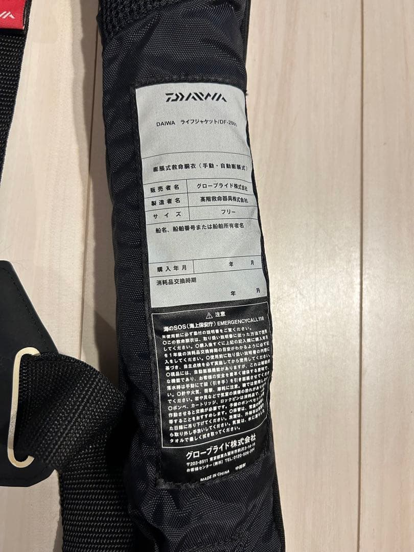 ダイワ DAIWA DF-2007 自動膨張式ライフジャケット 桜マーク