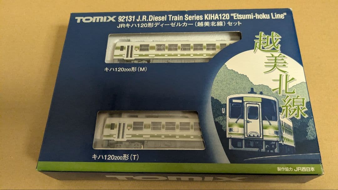 トミックス 92131 JR キハ120形ディーゼルカー 越美北線 2両