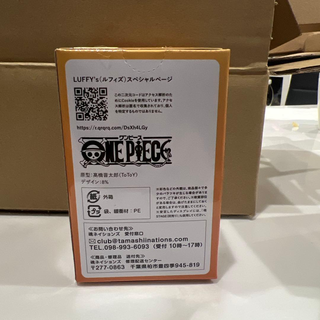 ワンピース モンキー・D・ルフィ (エルバフ) 2個