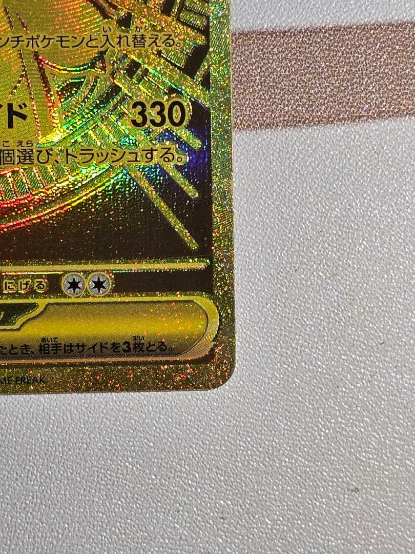 メガカイリューex MUR　メガドリーム