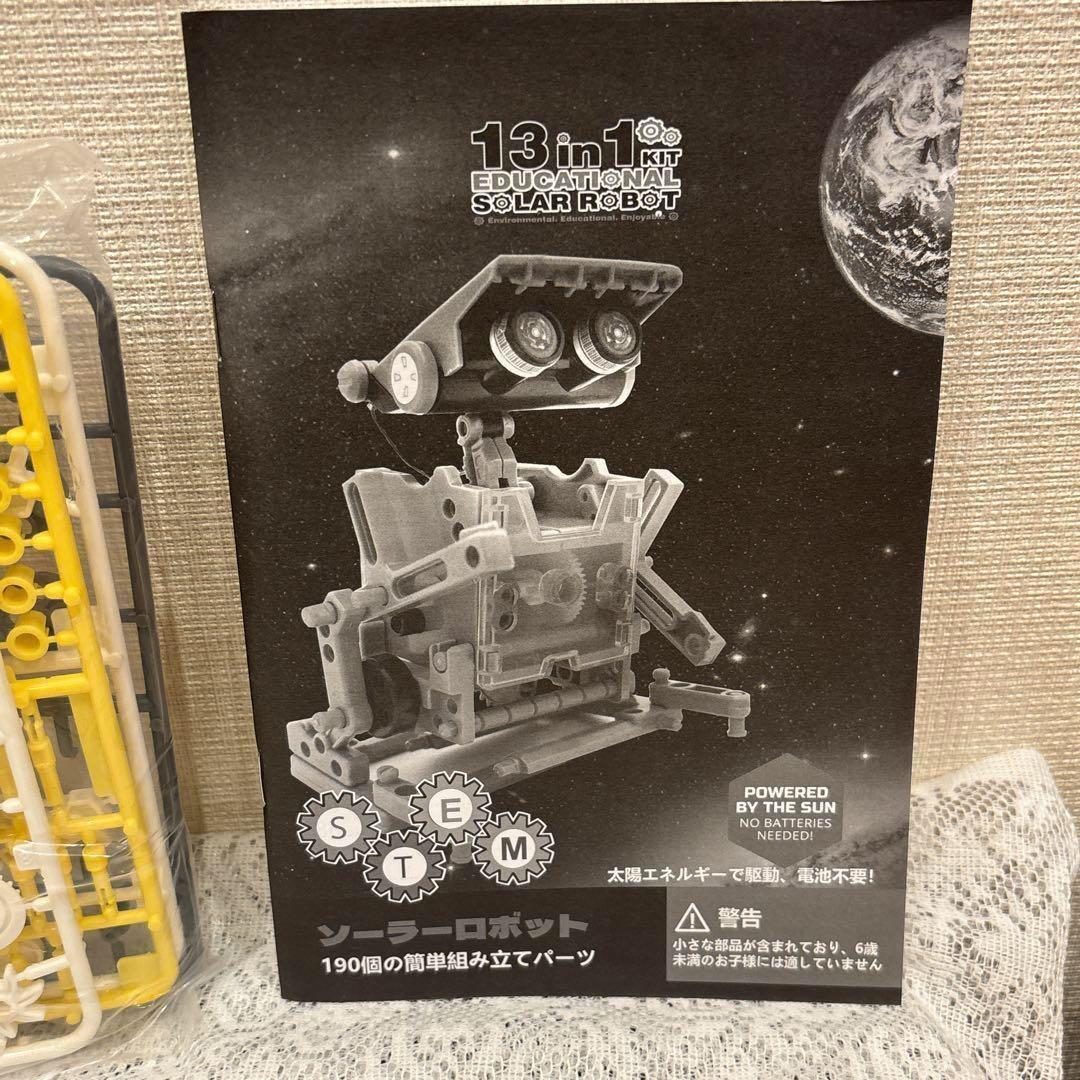 プログラミング おもちゃ 13-in-1 ソーラーロボットキット 組み立て式