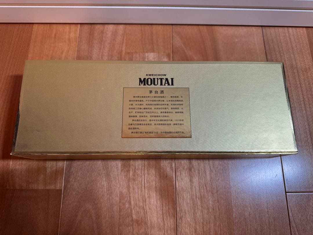 Kweichow Moutai 53% 50ml x 5本 ギフトボックス