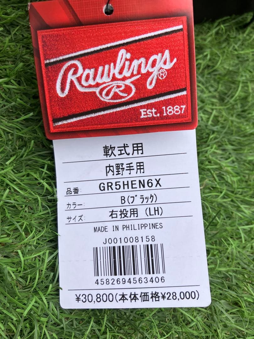 新品未使用　ローリングス　グローブ　内野