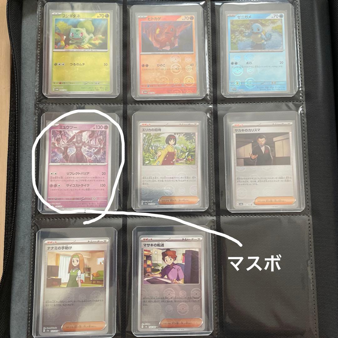 ポケモンカード151 sarなど