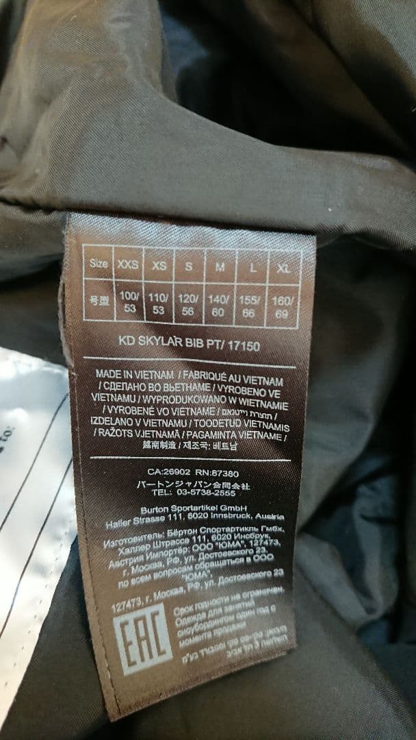 Burton キッズ スカイラービブパンツ S