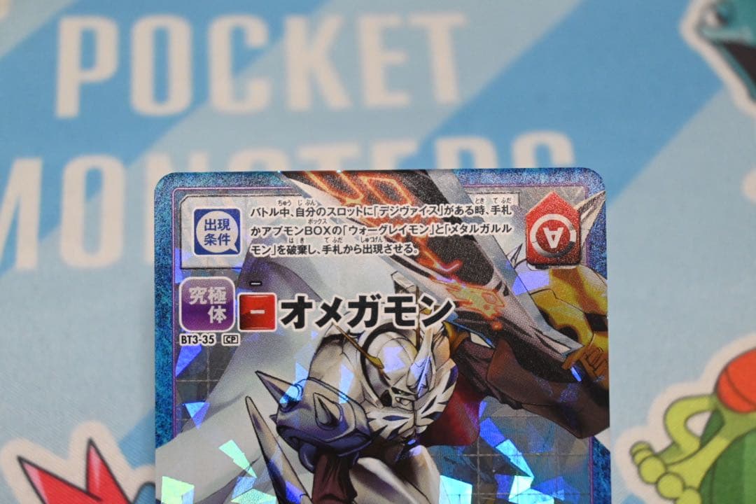 貴重　デジモンカード　オメガモン　デジモン　アプモン　3枚セット