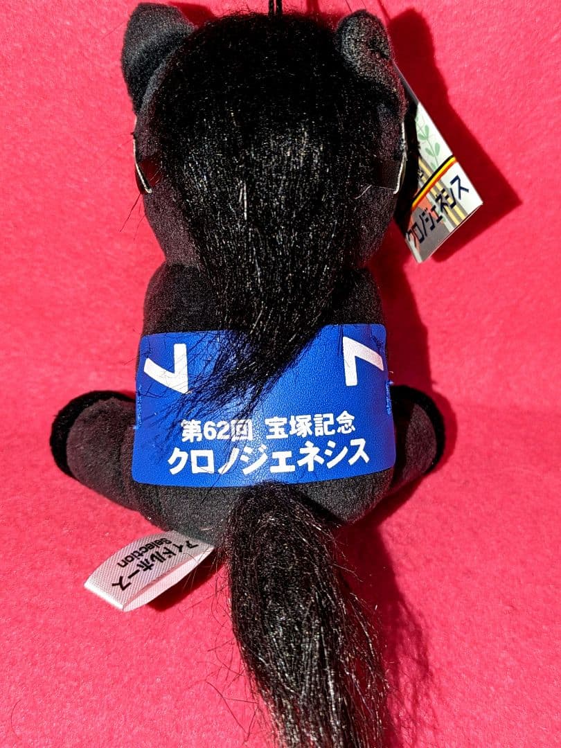 希少♡アイドルホースぬいぐるみ♡ 第62回宝塚記念 クロノジェネシス新品タグ付き