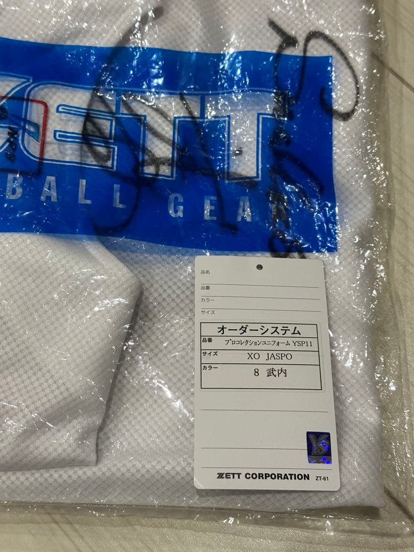 ヤクルトスワローズ武内選手 プロモデル前後直筆サイン入りユニホーム➕ サイン色紙