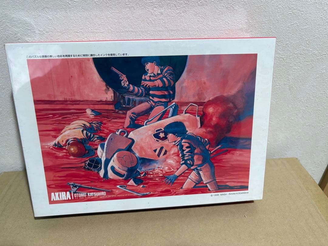 未開封 ジグソーパズル AKIRA アキラ 戦場 300ピース 44012625