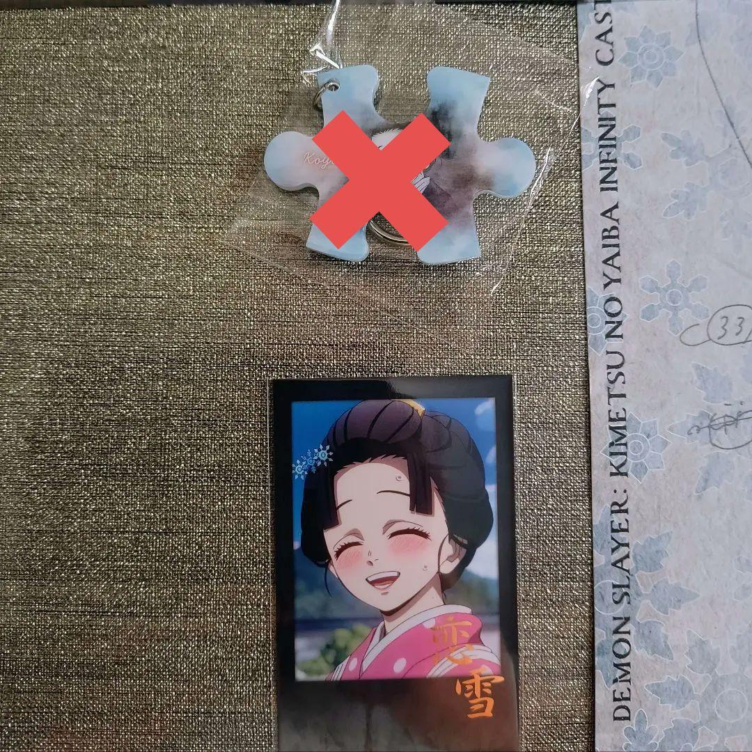 匿名配送　​鬼滅の刃 狛治 恋雪セットufotable パズルチャーム　缶バッジ