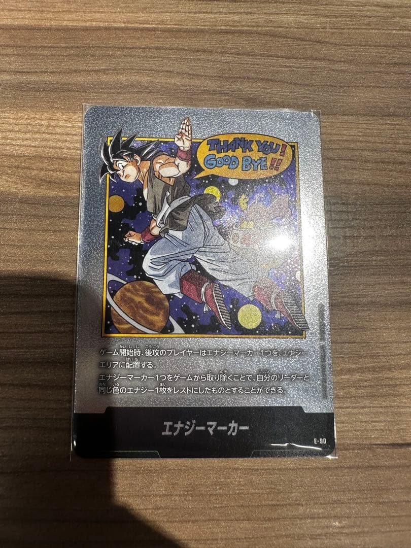 ドラゴンボール マンガブースター02 エナジーマーカー 銀 42巻