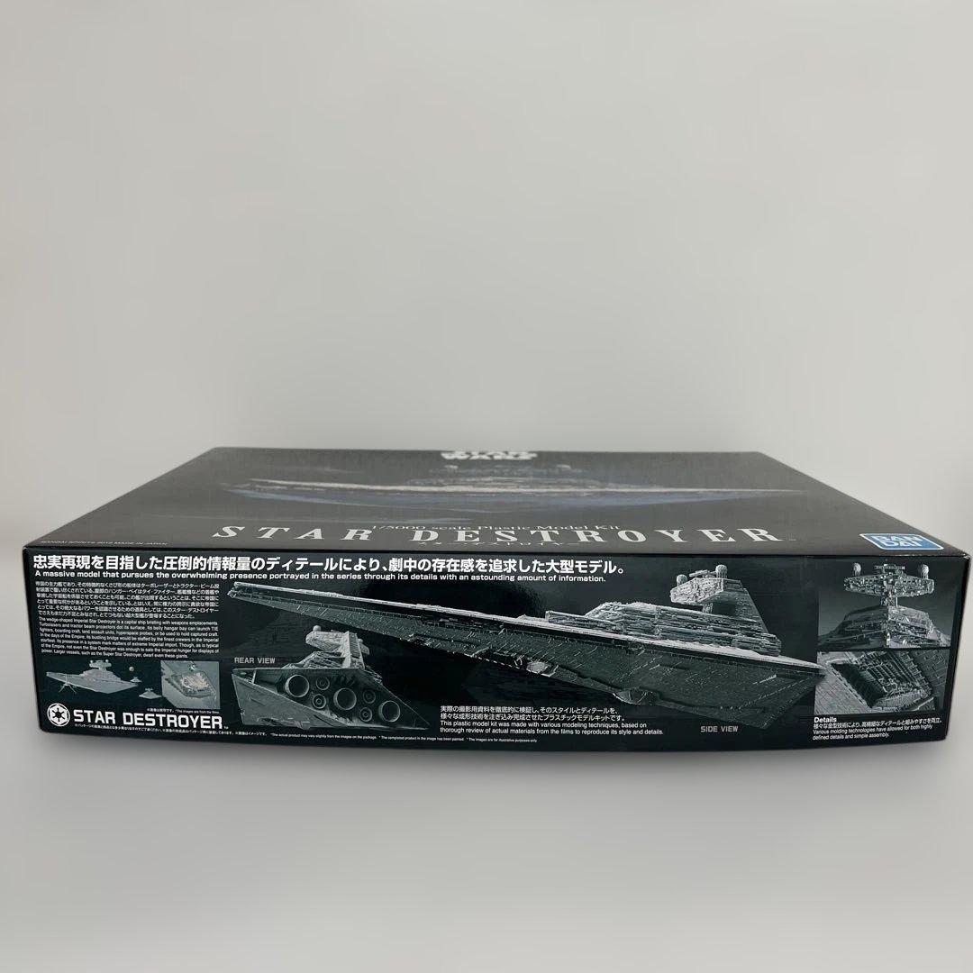 【未開封】1/5000スケール　スター・デストロイヤー　プラモデルキット