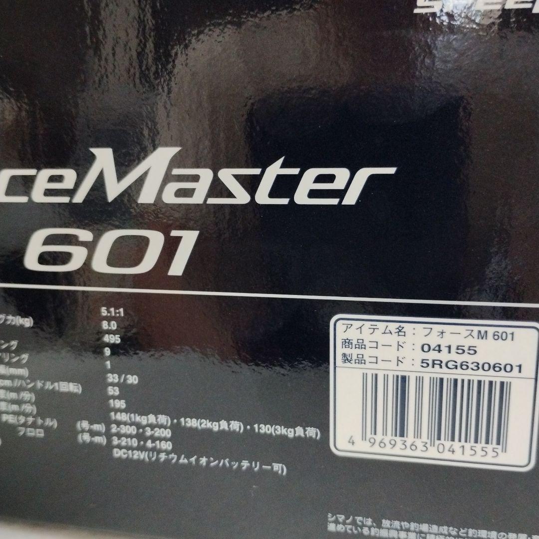 シマノ 20フォースマスター 601