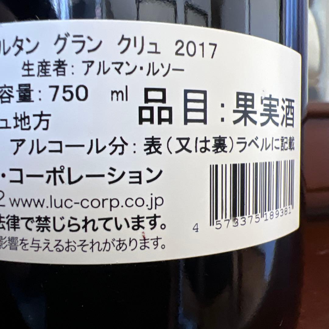 Charmes-Chambertin 2017 グランクリュ