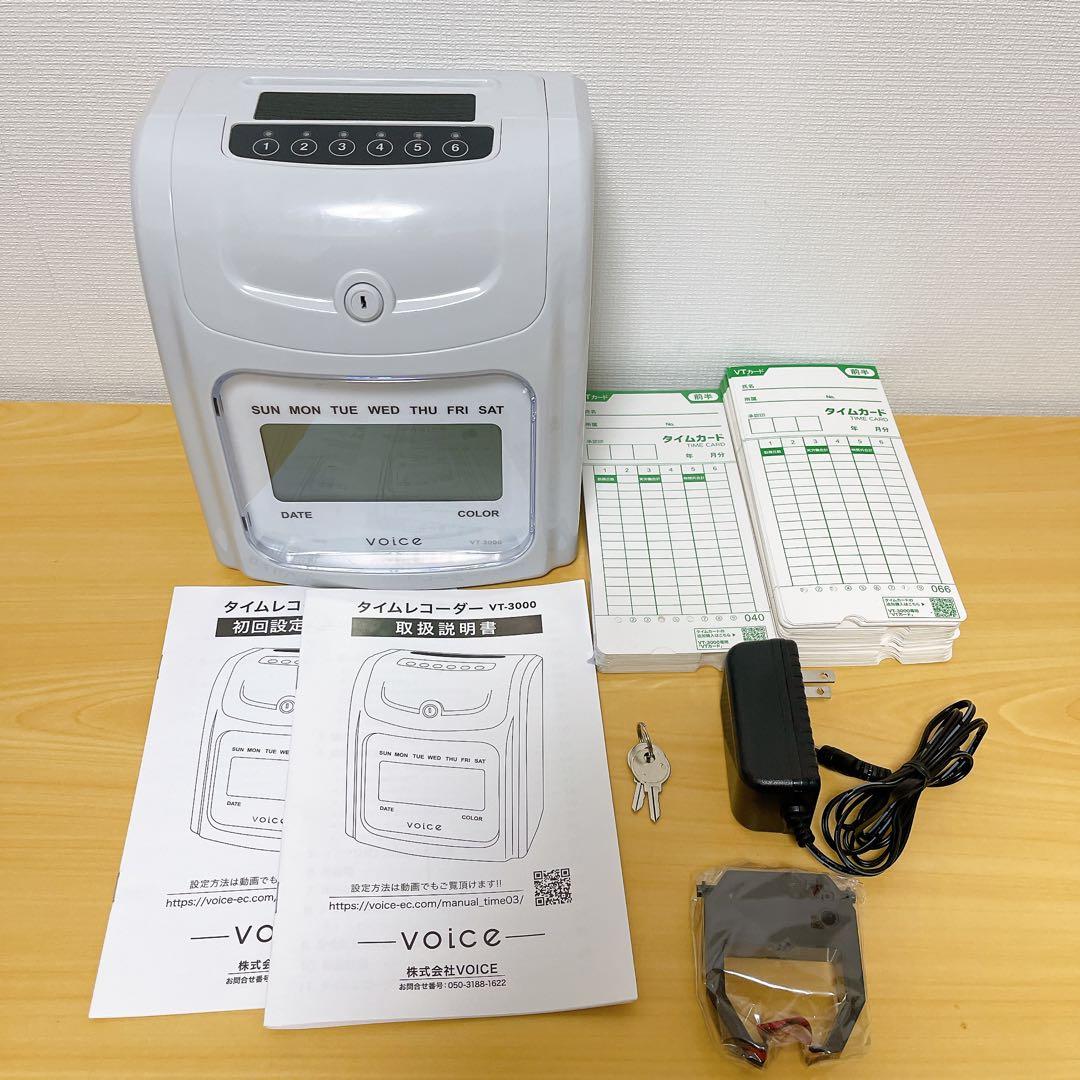タイムレコーダー　VT-3000 voice タイムカード付き