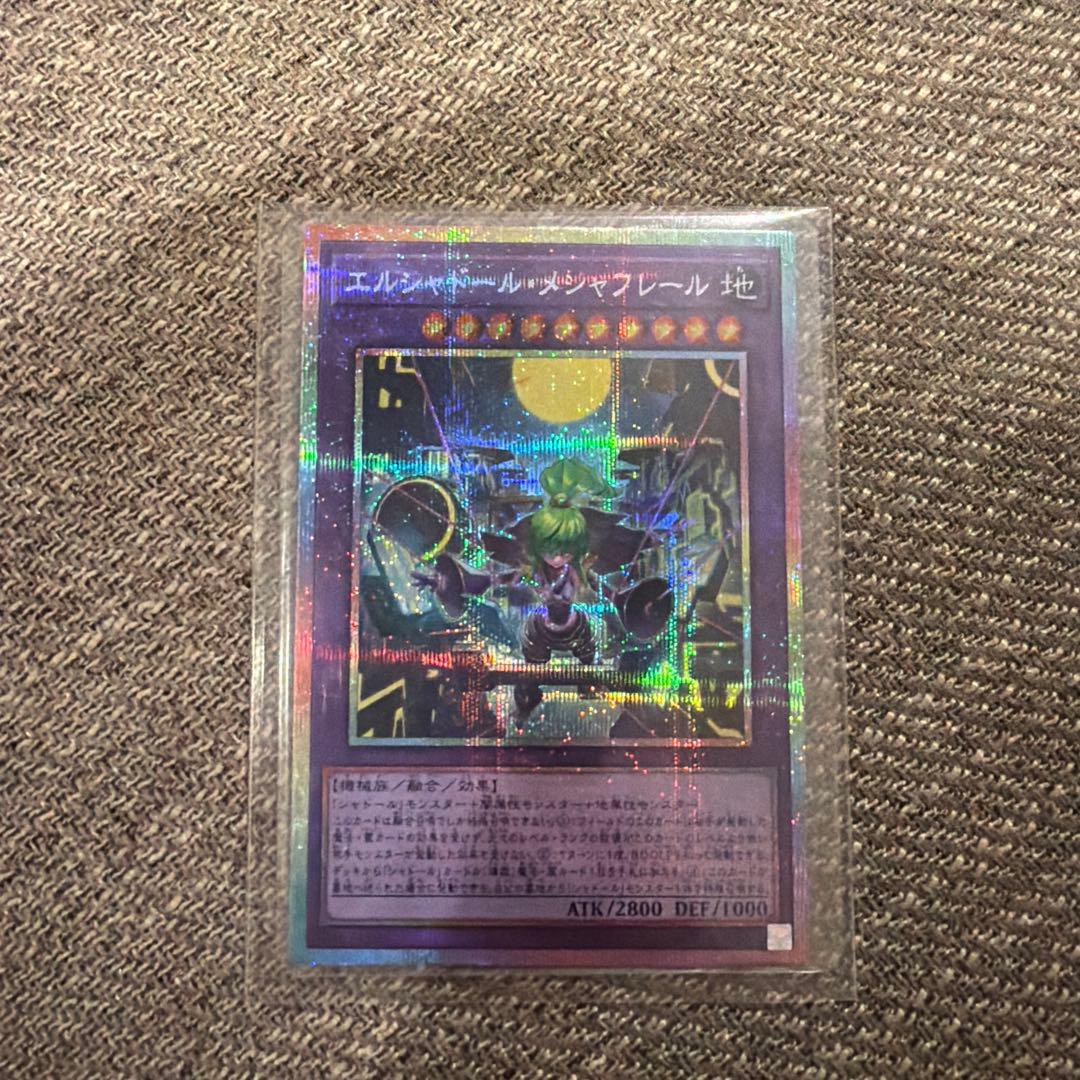 遊戯王カード エルシャドール・メシャフレール プリズマティックシークレット