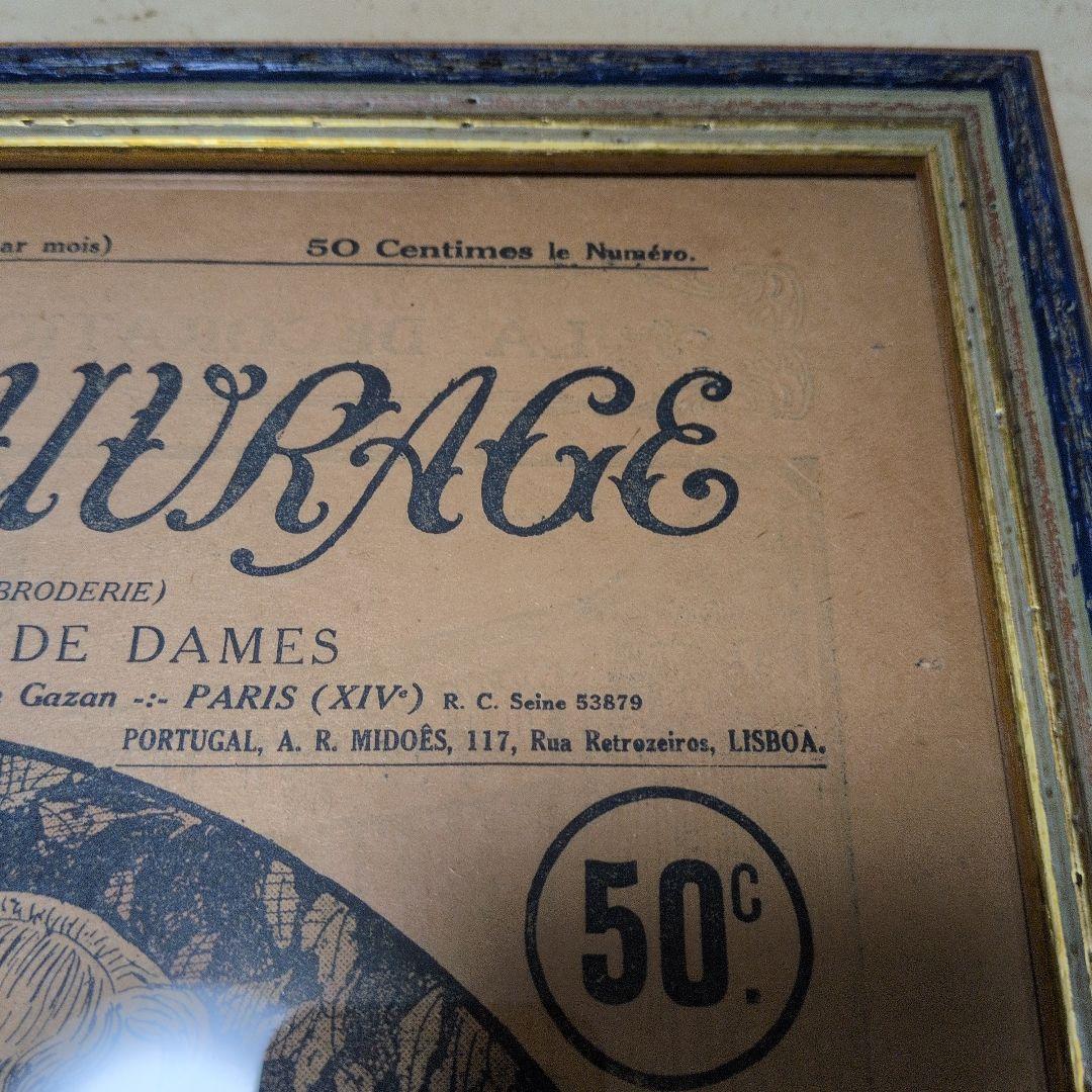 Mon Ouvrage112 1927年発行 フランスの手芸雑誌表紙☆額入り