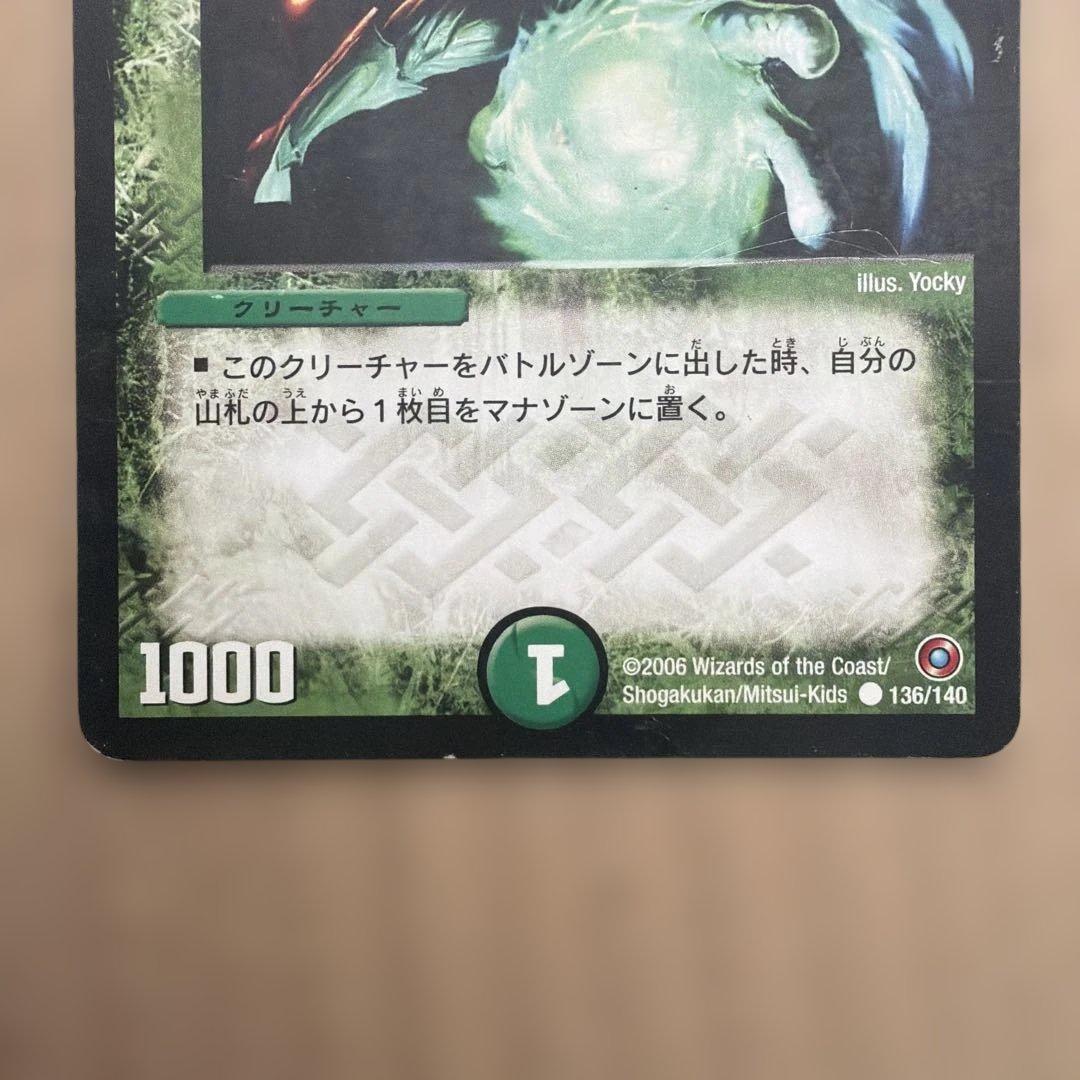 青薔薇の霊 デュエルマスターズ