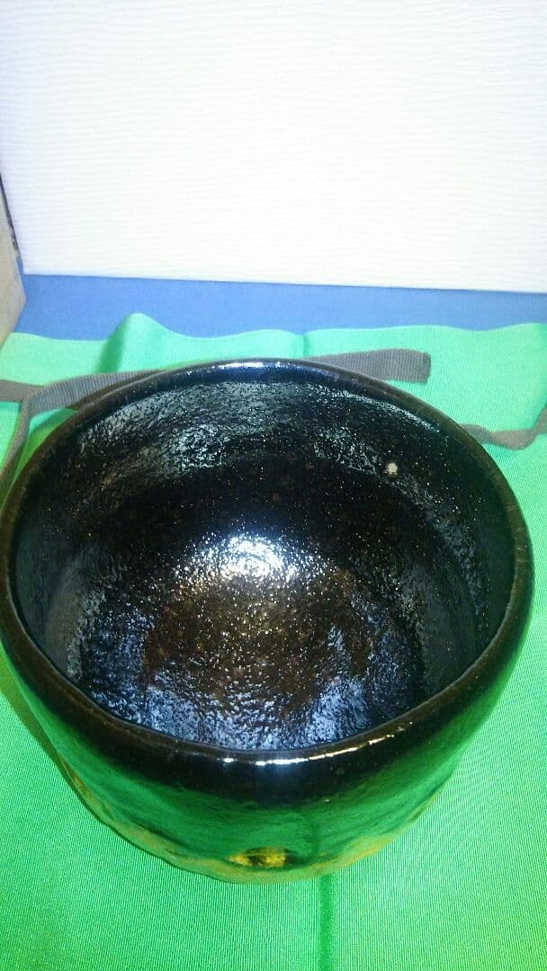 茶碗、黒楽、上物、和楽作、2番