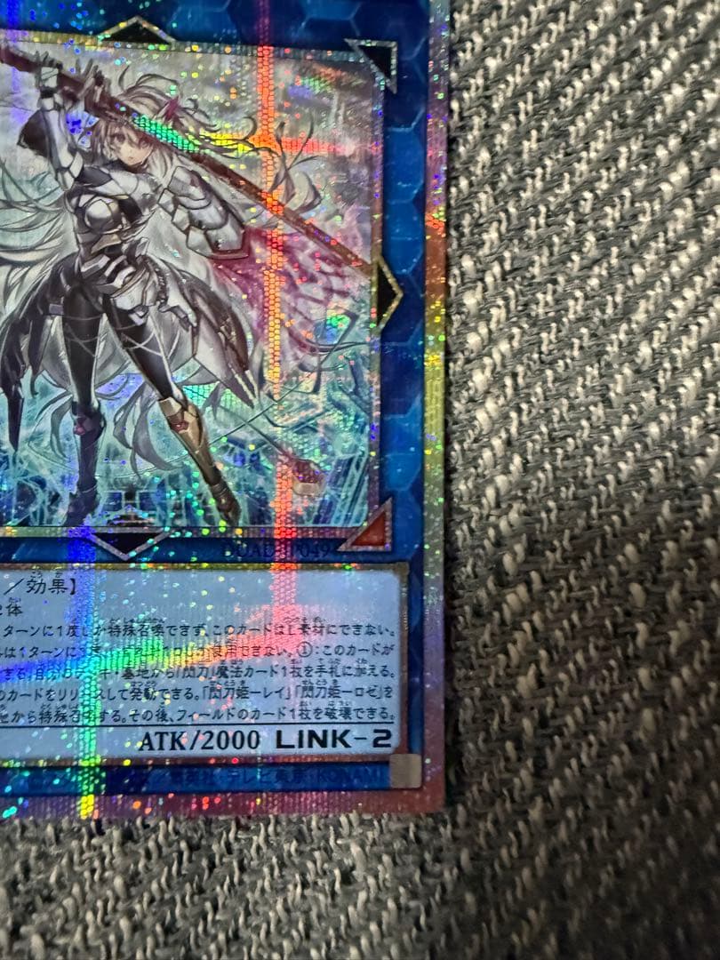 遊戯王 閃刀姫=ゼロ　プリシク