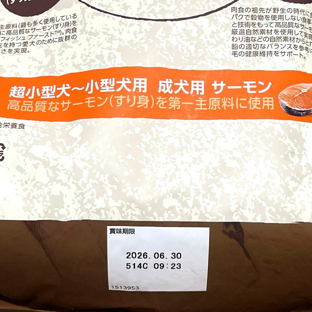 新品未開封　ニュートロ　ワイルドレシピ