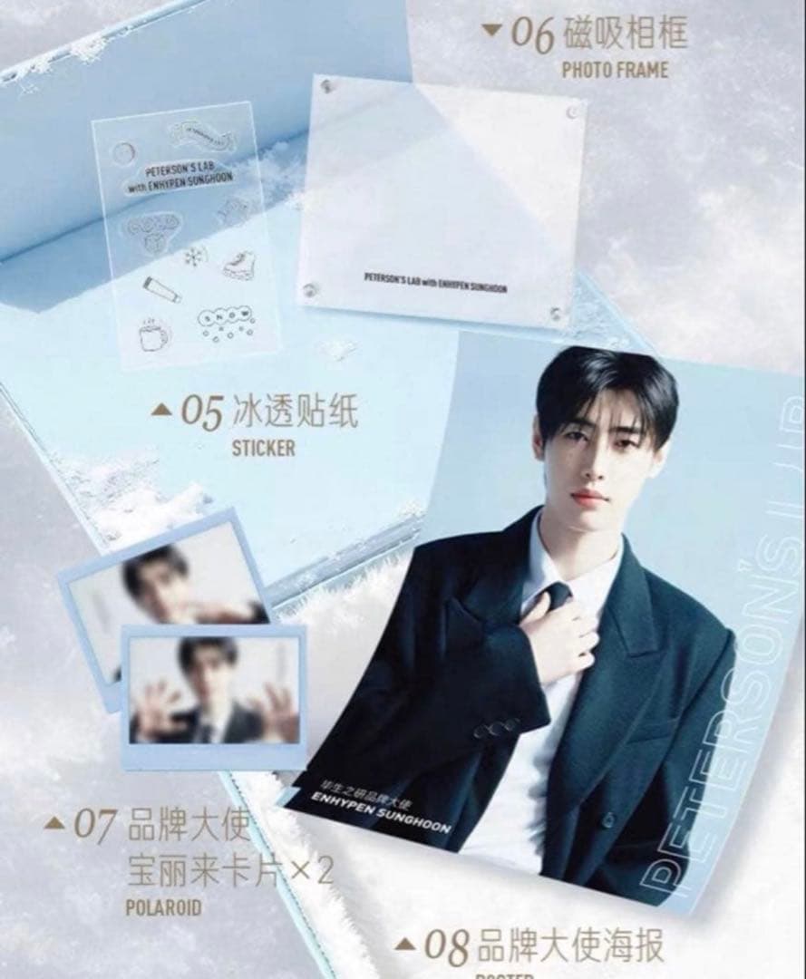 enhypen Peterson’s Lab ソンフン　購入特典　セット