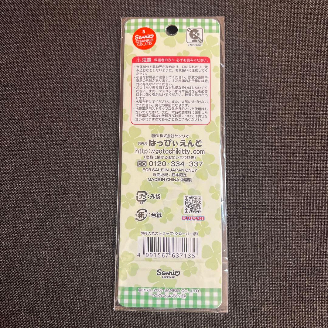 ご当地キティ 北海道限定 愛国から幸福ゆき 2007年 切符 平成レトロ 当時物