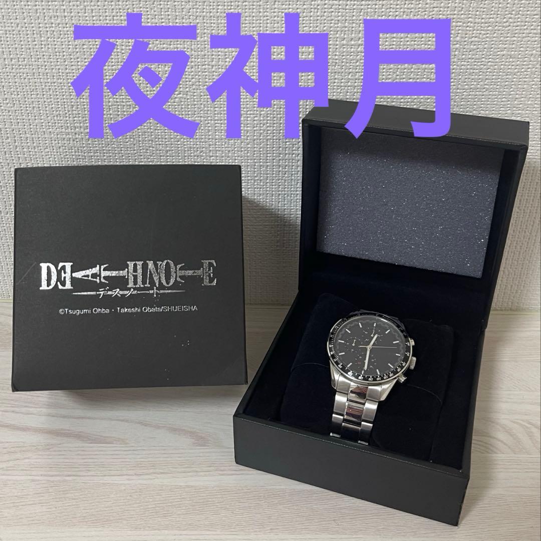 デスノート SuperGroupies 腕時計 夜神月 レア 希少