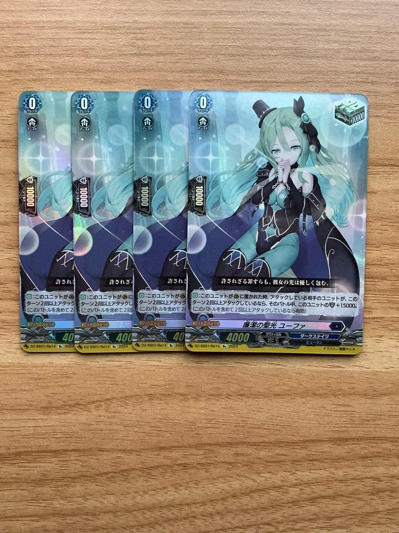 廉潔の聖光ユーファRe {DZ-SS01 / Re14}《ダークステイツ》 4枚