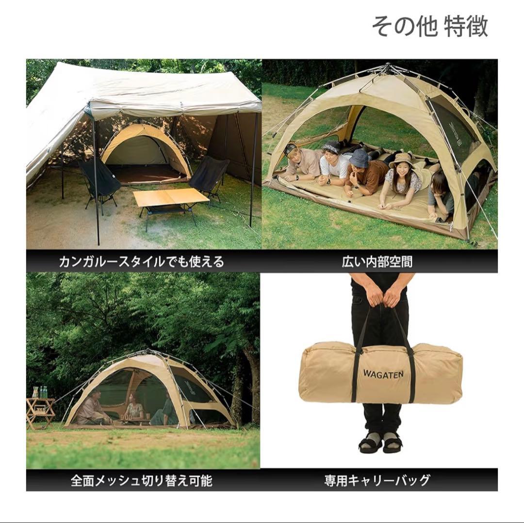 DOD わがやのテントL 5人用　ファミリーテント　ワンタッチ　TC